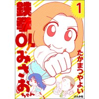 流されて八丈島 Final これからも島で生きていきます かきおろし漫画付 たかまつやよい 電子コミックをお得にレンタル Renta