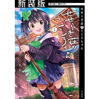 大魔法使いなんです よね U Temo 電子コミックをお得にレンタル Renta