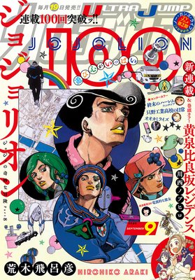 ウルトラジャンプ ウルトラジャンプ編集部 電子コミックをお得にレンタル Renta