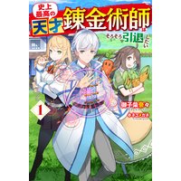 ドラゴンクエスト列伝 ロトの紋章 紋章を継ぐ者達へ 藤原カムイ 他 電子コミックをお得にレンタル Renta