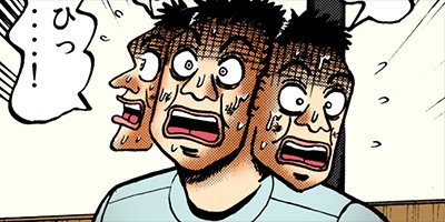 賭博覇王伝 零 16【フルカラー】