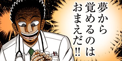 新黒沢 最強伝説 4【フルカラー】