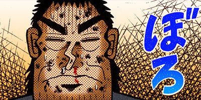 新黒沢 最強伝説 19【フルカラー】