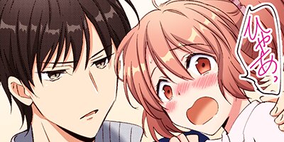 【タテコミ】ちっちゃい彼女とケダモノ彼氏〜溺愛エッチでトロけるカラダ【フルカラー】_サムネイル