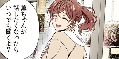 【タテコミ】合コン相手は肉食警官!?〜26歳処女は捕らわれたい〜【分冊版】【フルカラー】_サムネイル