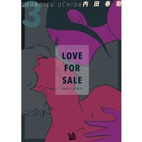 LOVE FOR SALE 〜俺様のお値段〜 3巻