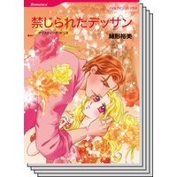 ハーレクインコミックス Renta! セット 2020年 vol.13