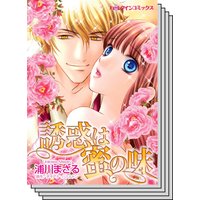 ハーレクインコミックス Renta! セット 2020年 vol.17