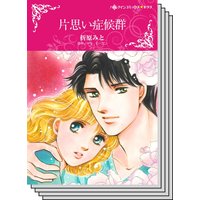ハーレクインコミックス Renta! セット 2020年 vol.18