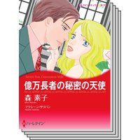 ハーレクインコミックス Renta! セット 2020年 vol.25