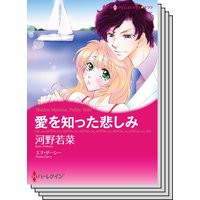 ハーレクインコミックス Renta! セット 2020年 vol.28