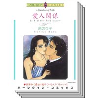 ハーレクインコミックス Renta! セット 2020年 vol.42
