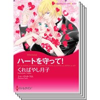 ハーレクインコミックス Renta! セット 2020年 vol.53
