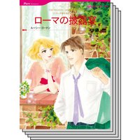 ハーレクインコミックス Renta! セット 2020年 vol.71