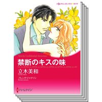 ハーレクインコミックス Renta! セット 2020年 vol.79