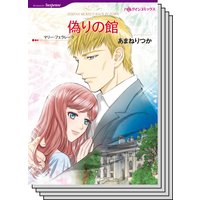 ハーレクインコミックス Renta! セット 2020年 vol.81