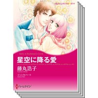 ハーレクインコミックス Renta! セット 2020年 vol.94
