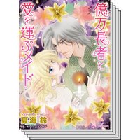 ハーレクインコミックス Renta! セット 2020年 vol.99
