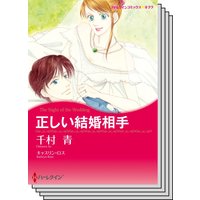 ハーレクインコミックス Renta! セット 2020年 vol.102