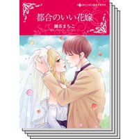 ハーレクインコミックス Renta! セット 2020年 vol.103