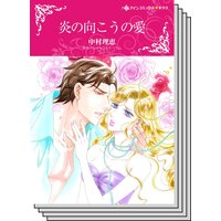 ハーレクインコミックス Renta! セット 2020年 vol.106