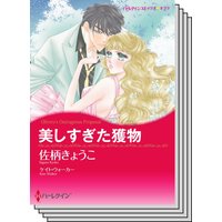 ハーレクインコミックス Renta! セット 2020年 vol.108