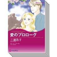 ハーレクインコミックス Renta! セット 2020年 vol.109