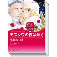 ハーレクインコミックス Renta! セット 2020年 vol.114