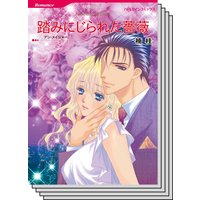 ハーレクインコミックス Renta! セット 2020年 vol.120