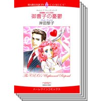 ハーレクインコミックス Renta! セット 2020年 vol.139