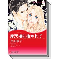 ハーレクインコミックス Renta! セット 2020年 vol.155