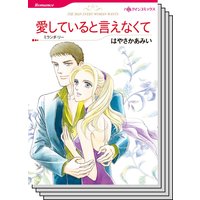 ハーレクインコミックス Renta! セット 2020年 vol.157
