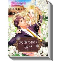 ハーレクインコミックス Renta! セット 2020年 vol.159