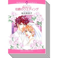 ハーレクインコミックス Renta! セット 2020年 vol.169