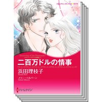 ハーレクインコミックス Renta! セット 2020年 vol.170