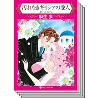 ハーレクインコミックス Renta! セット 2020年 vol.182