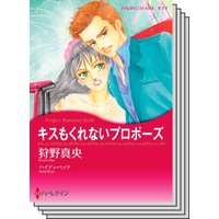 ハーレクインコミックス Renta! セット 2020年 vol.187