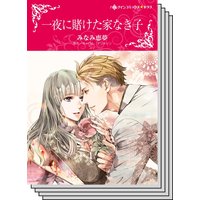 ハーレクインコミックス Renta! セット 2020年 vol.189