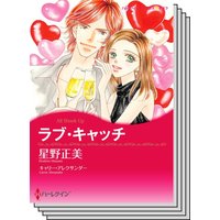 ハーレクインコミックス Renta! セット 2020年 vol.196