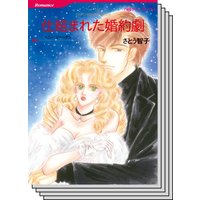 ハーレクインコミックス Renta! セット 2020年 vol.199