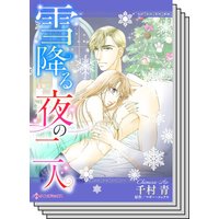 ハーレクインコミックス Renta! セット 2020年 vol.214
