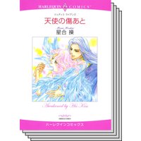 ハーレクインコミックス Renta! セット 2020年 vol.223