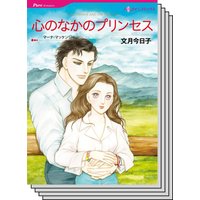 ハーレクインコミックス Renta! セット 2020年 vol.229