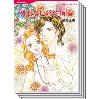 ハーレクインコミックス Renta! セット 2020年 vol.231