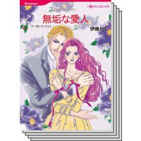 ハーレクインコミックス Renta! セット 2020年 vol.232