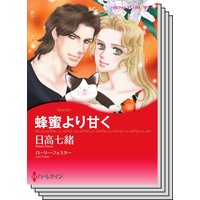 ハーレクインコミックス Renta! セット 2020年 vol.238