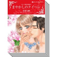 ハーレクインコミックス Renta! セット 2020年 vol.246