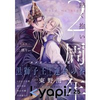 kyapi! vol.25