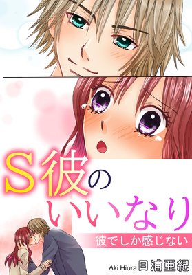 S��Τ����ʤ� ��Ǥ��������ʤ�