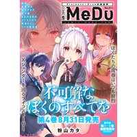 COMIC MeDu No.011